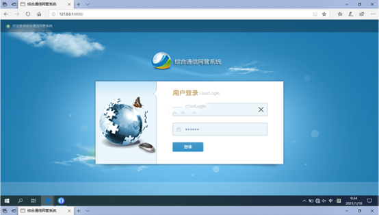  柳林无线通信对讲调度网管系统