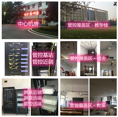 柳林某军事院校管控案例（数字信令级）