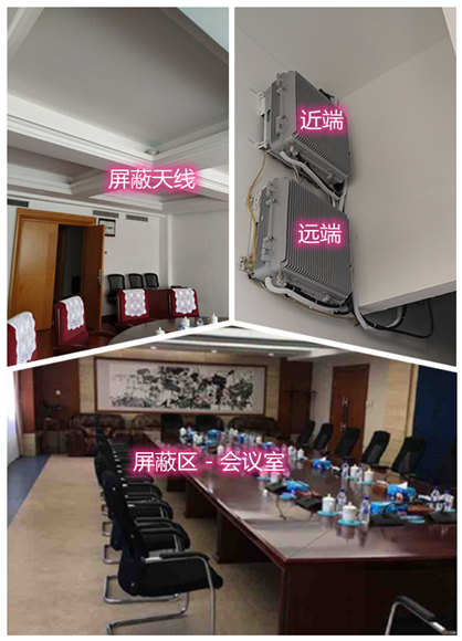  柳林某机关单位会议室屏蔽案例（数字信令级）