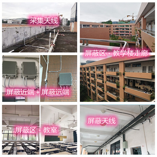  柳林某中学考场屏蔽案例（数字信令级）